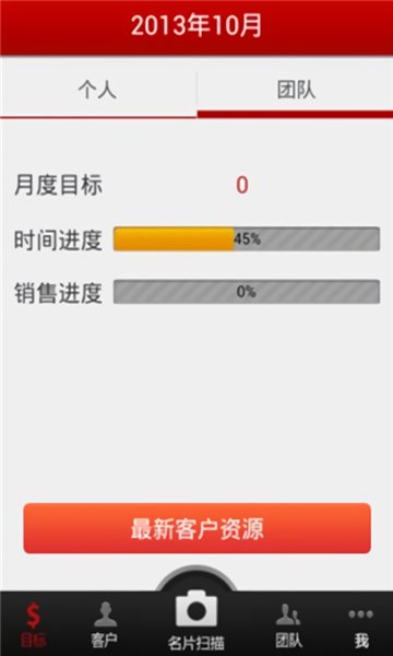 翼销售官方版图2