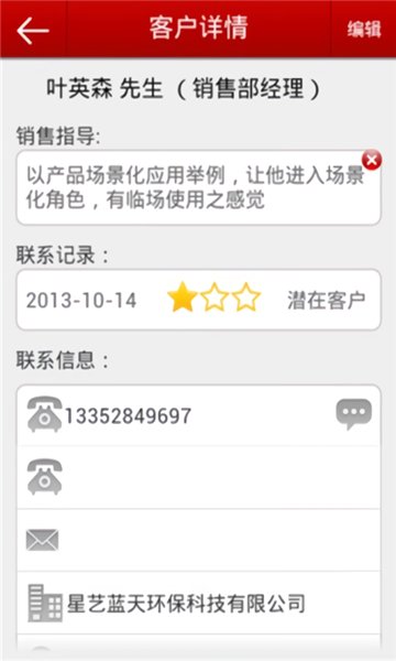 翼销售官方版图1