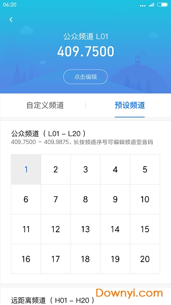 米家对讲机1s修改版图3