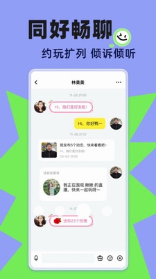 玩吧图2