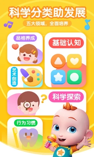 宝宝巴士儿歌最新版图2