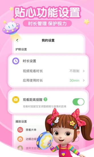 宝宝巴士儿歌最新版图3