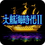 大航海时代2