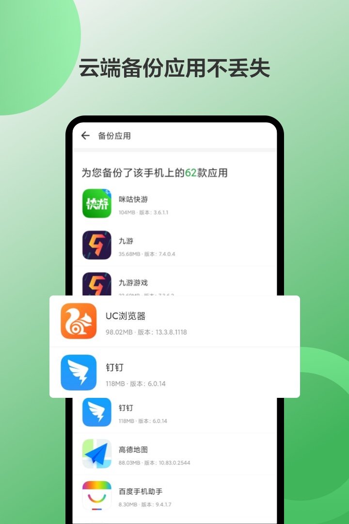 豌豆荚旧版图3