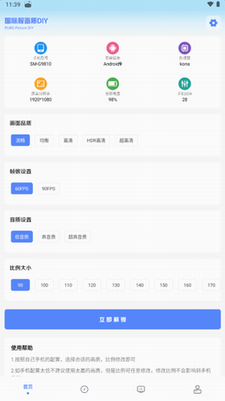 yzl工具箱图2