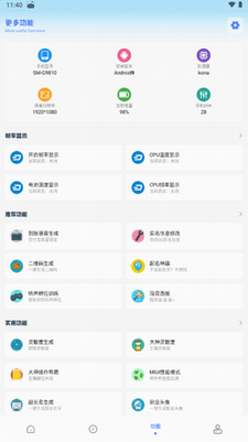 yzl工具箱图1