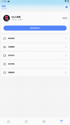 yzl工具箱图3