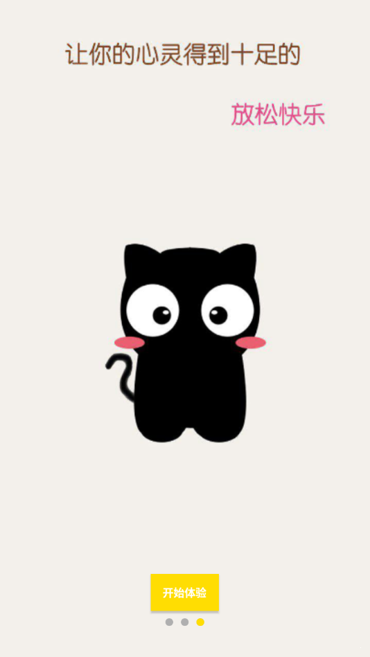 猫咪段子最新版图3