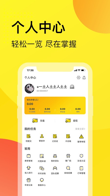 乐享软件图1