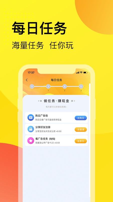 乐享软件图2