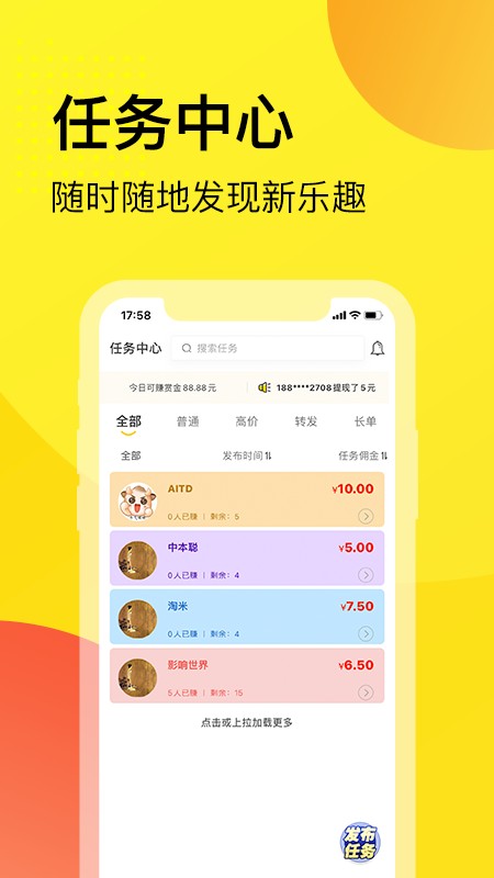 乐享软件图3