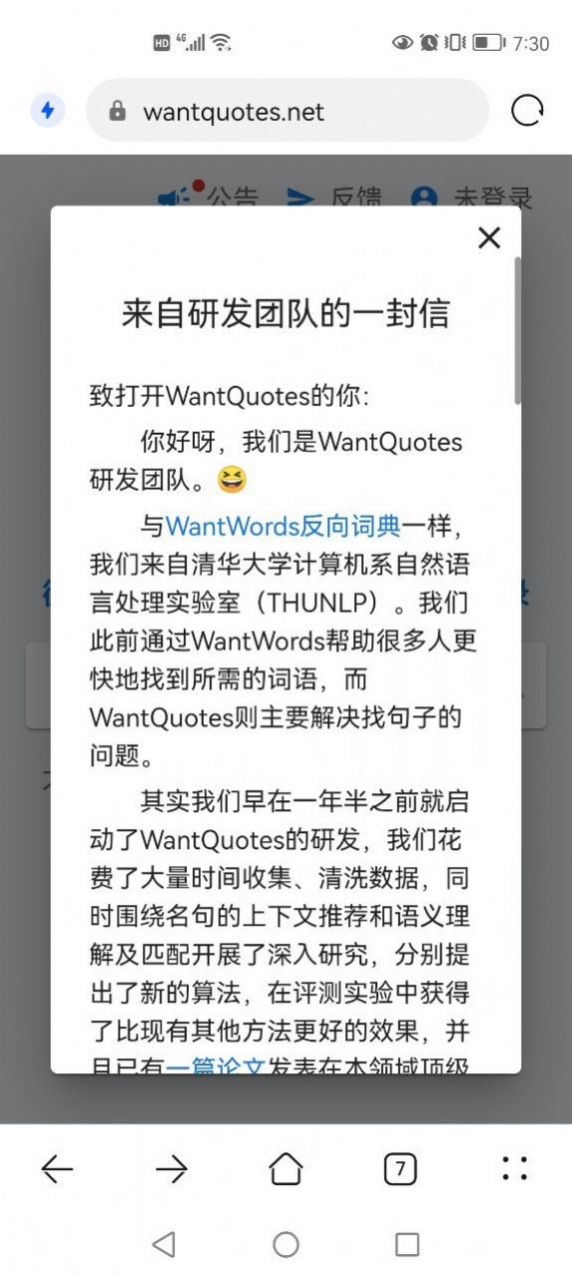 WantQuotes据意查句app图1