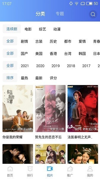 天空视频app图2