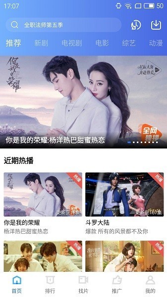 天空视频app图3