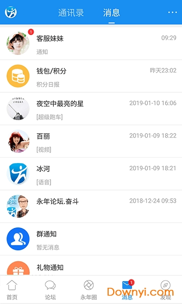 永年论坛手机版图2