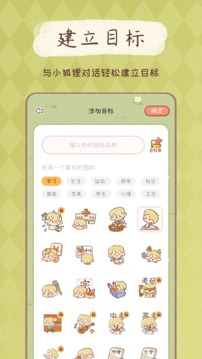 yoyo日常免费会员版图3