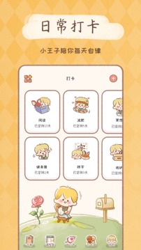 yoyo日常免费会员版图1