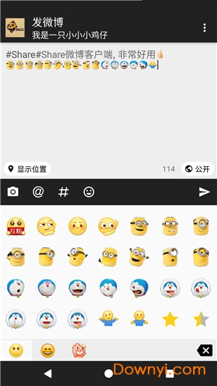 share微博高级修改版图4