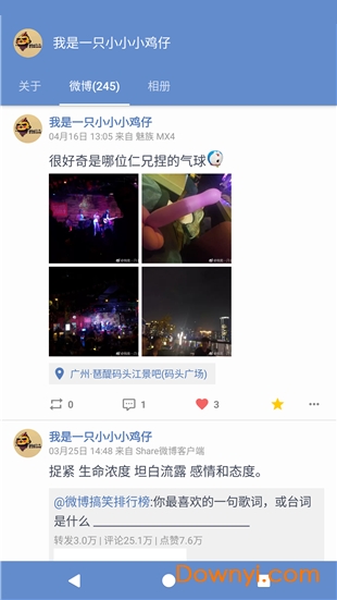 share微博高级修改版图3