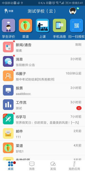 is智慧平台在线登录图2