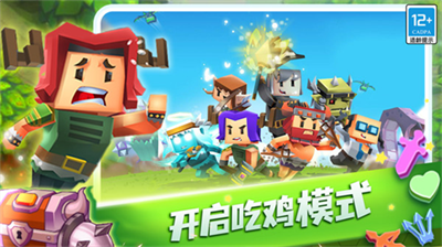 蛇蛇白块大作战图4