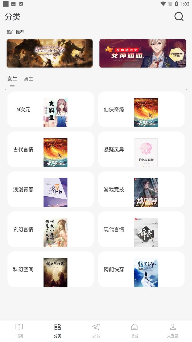 肥猫阅读小说软件免费版图2