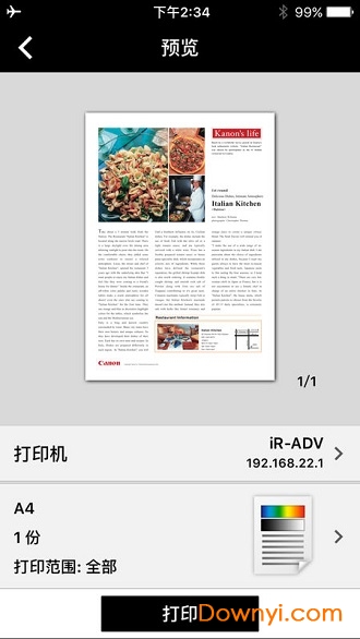 佳能移动打印软件图2