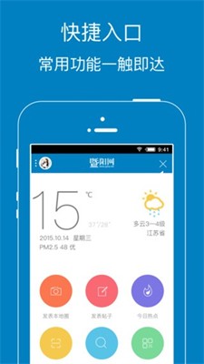 暨阳论坛图1