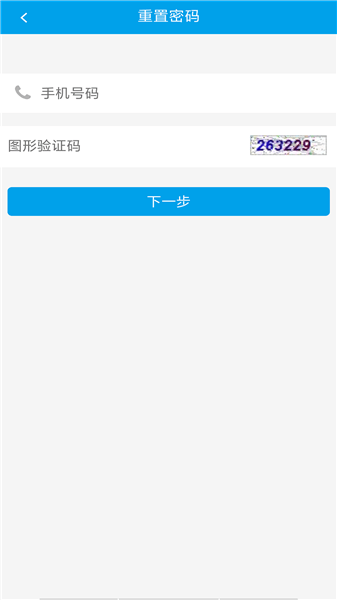 浩顺云服务平台图1