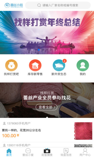蕾丝小姐图1