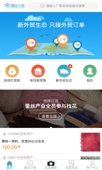 蕾丝小姐图3