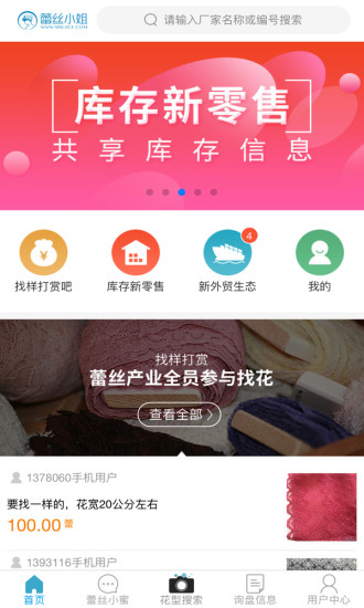 蕾丝小姐图2