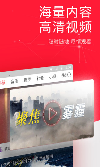 今日头条旧版本安装包图2