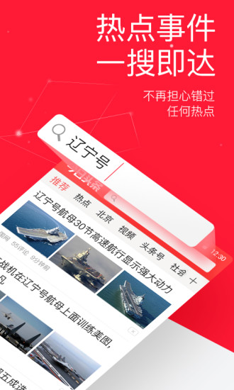 今日头条旧版本安装包图4