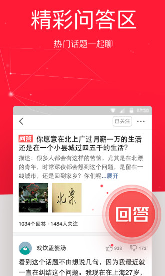 今日头条旧版本安装包图3