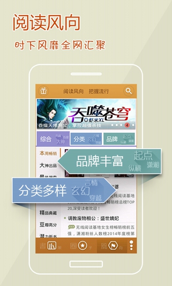 阅读星图2