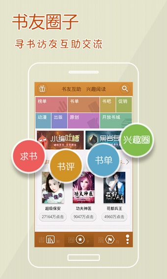 阅读星图3