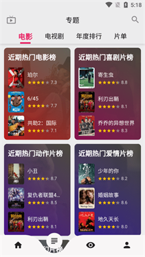 乐看视频图3