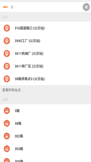 襄阳出行手机版图1