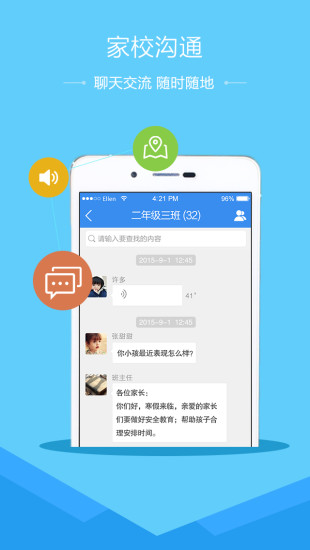 运城市安全教育平台app图1