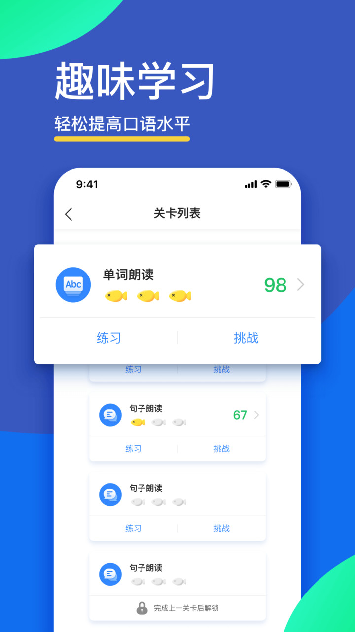 FiF口语训练学生版图4