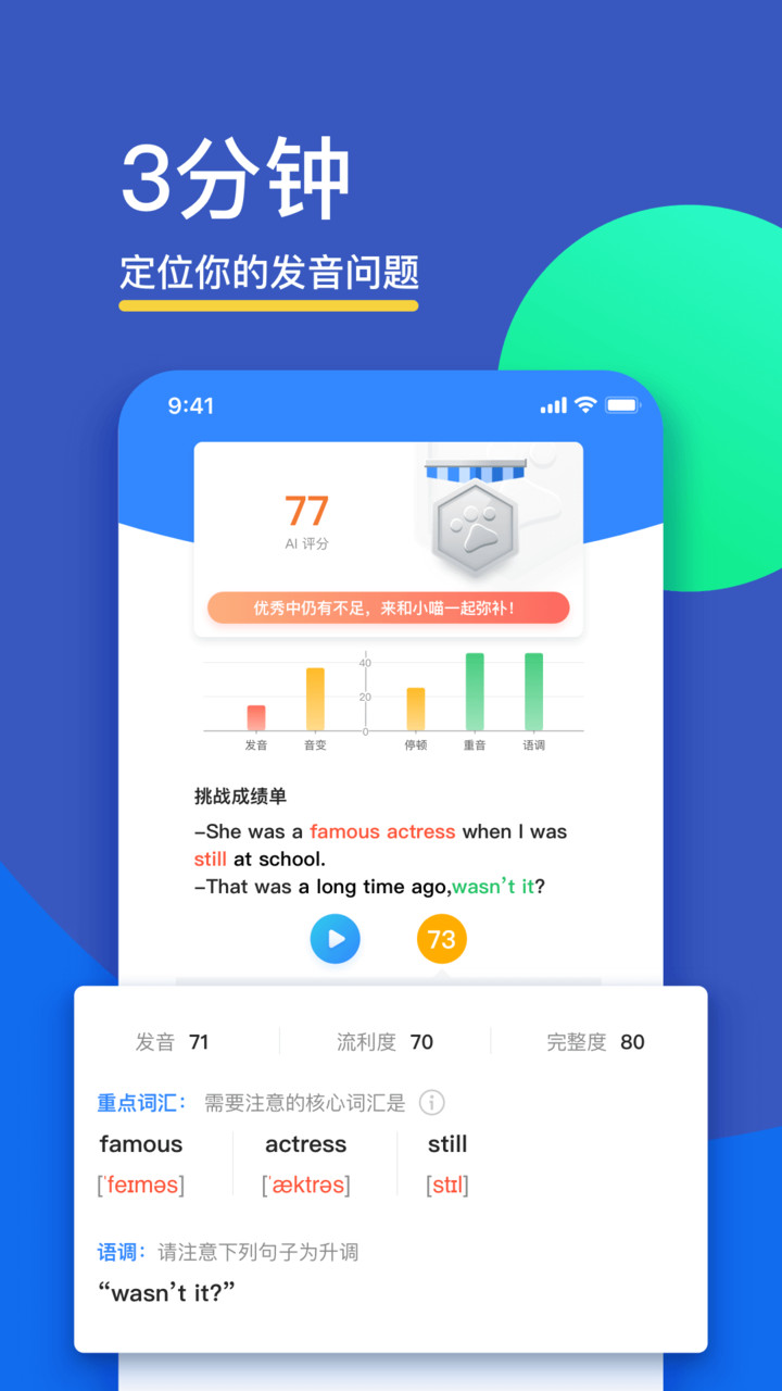 FiF口语训练学生版图3