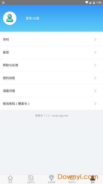 莞易学平台图2