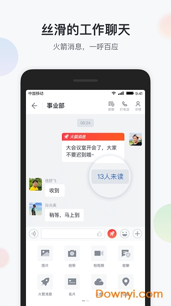 广西移动八桂彩云图1