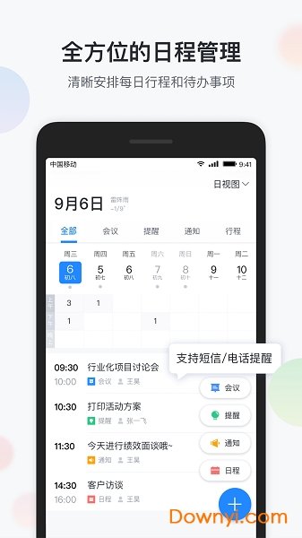 广西移动八桂彩云图2