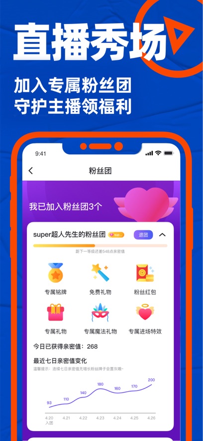 blued极速版历史版本图1