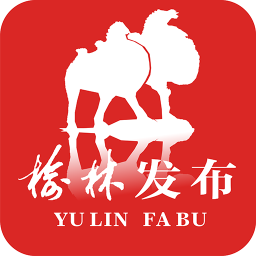 榆林百姓问政平台(榆林发布)