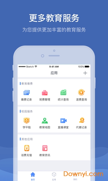 缴付通最新版图3