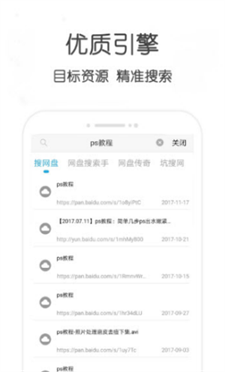 超能搜图1