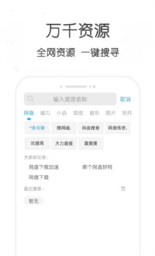 超能搜图3